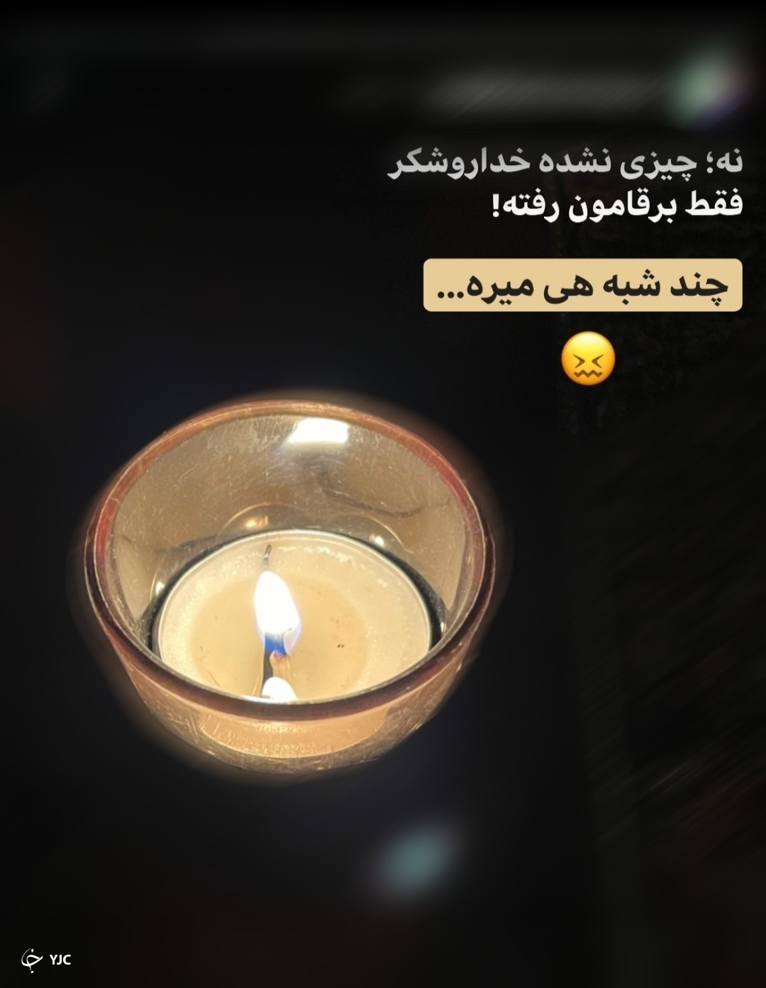 خاموشی خاموشی