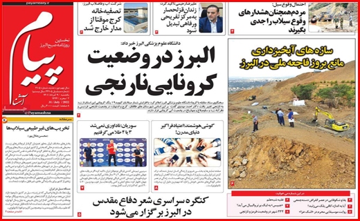 پیام آشنا