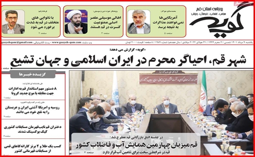 گویه