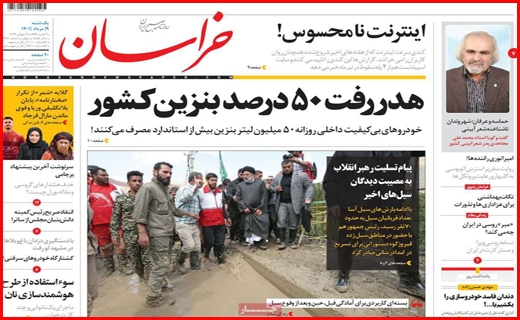 خراسان 