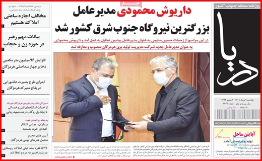 دریا