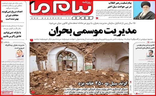 پیام ما