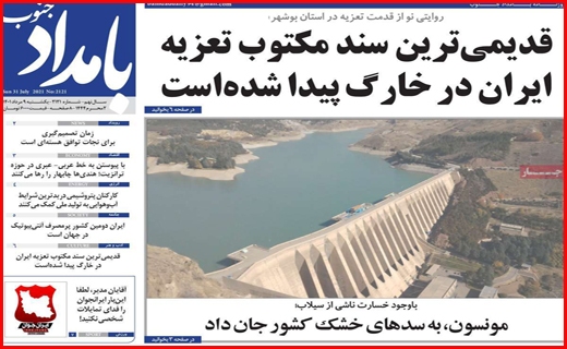 بامداد جنوب