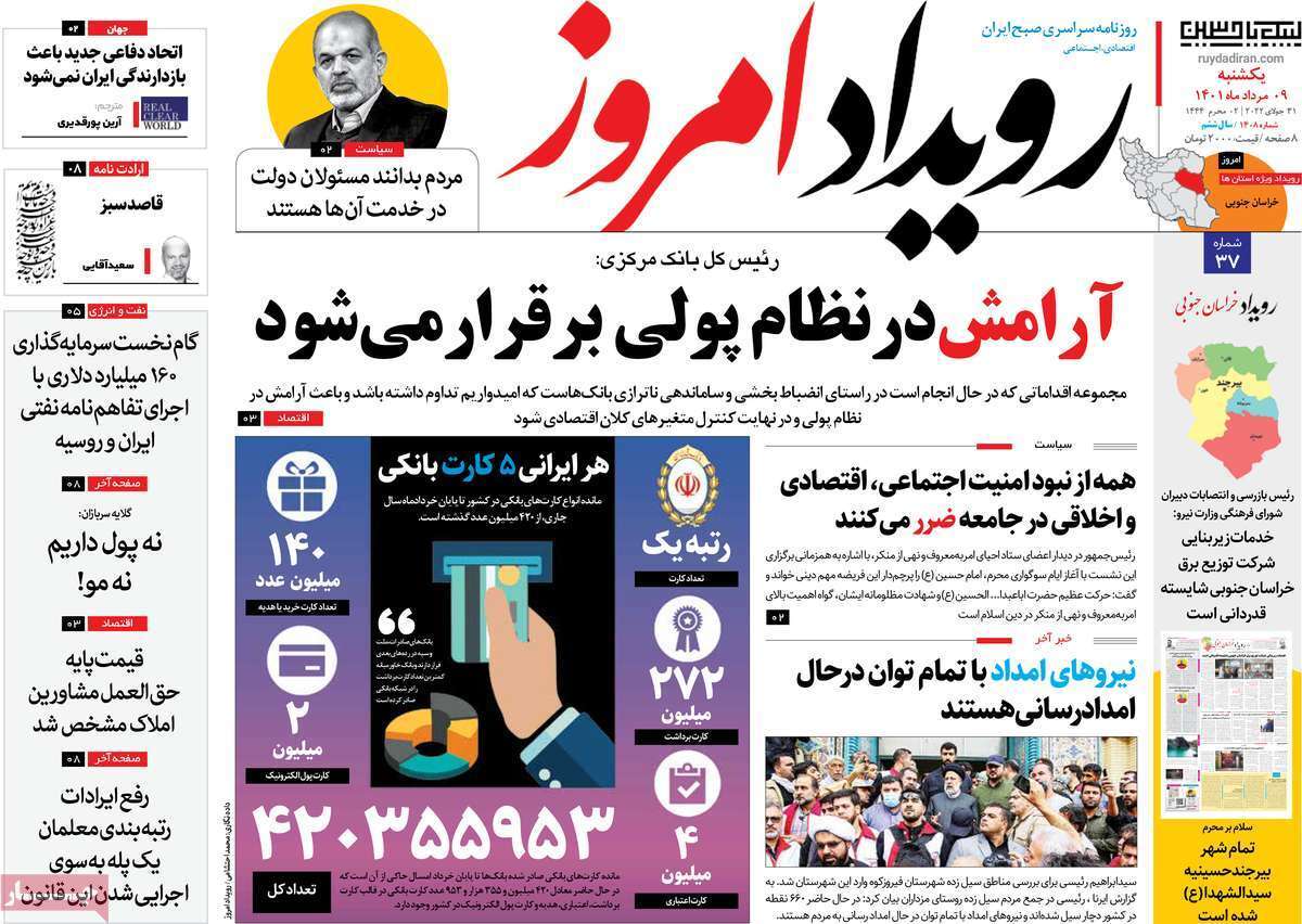 صفحه نخست روزنامه&zwnj;های اصفهان - یکشنبه ۹ مرداد