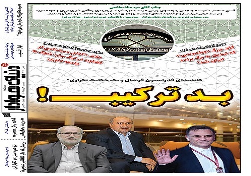 صفحه نخست روزنامه&zwnj;های البرز -یکشنبه ۹ مردادماه