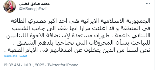 آمادگی ایران برای تامین سوخت مورد نیاز لبنان