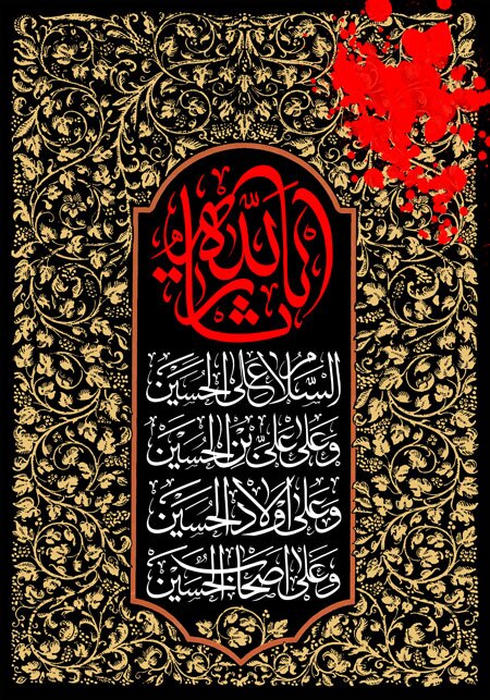 چه آسیبهایی به دین، امام حسین (ع) را به قیام واداشت؟ چه آسیبهایی به دین، امام حسین (ع) را به قیام واداشت؟