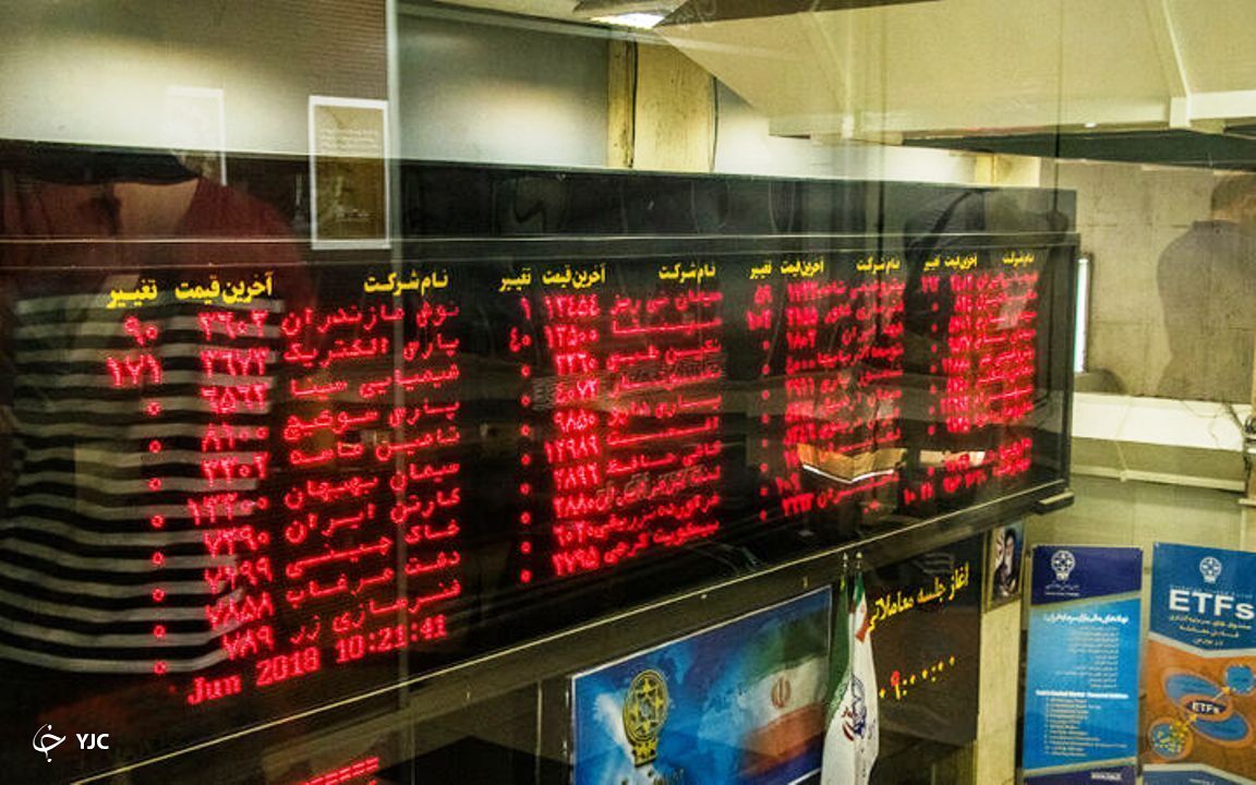 ارزش معاملات بورسی آذربایجان‌غربی به بیش از ۱۲۹ میلیارد ریال رسید