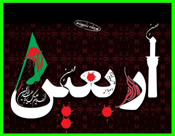 ستاد اربعین حسینی در دانشگاه فنی و حرفه‌ای تشکیل شد