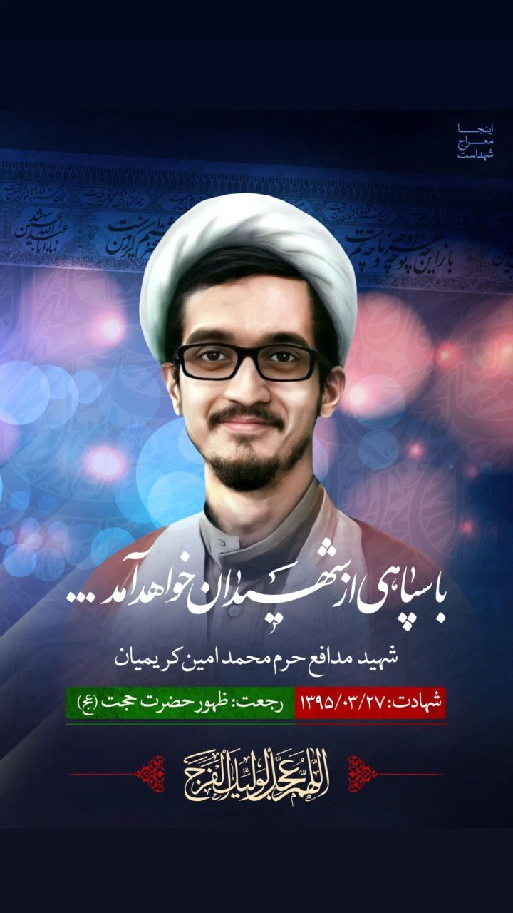 شناسایی و تایید هویت ۵ شهید مدافع حرم محور خان&zwnj;طومان