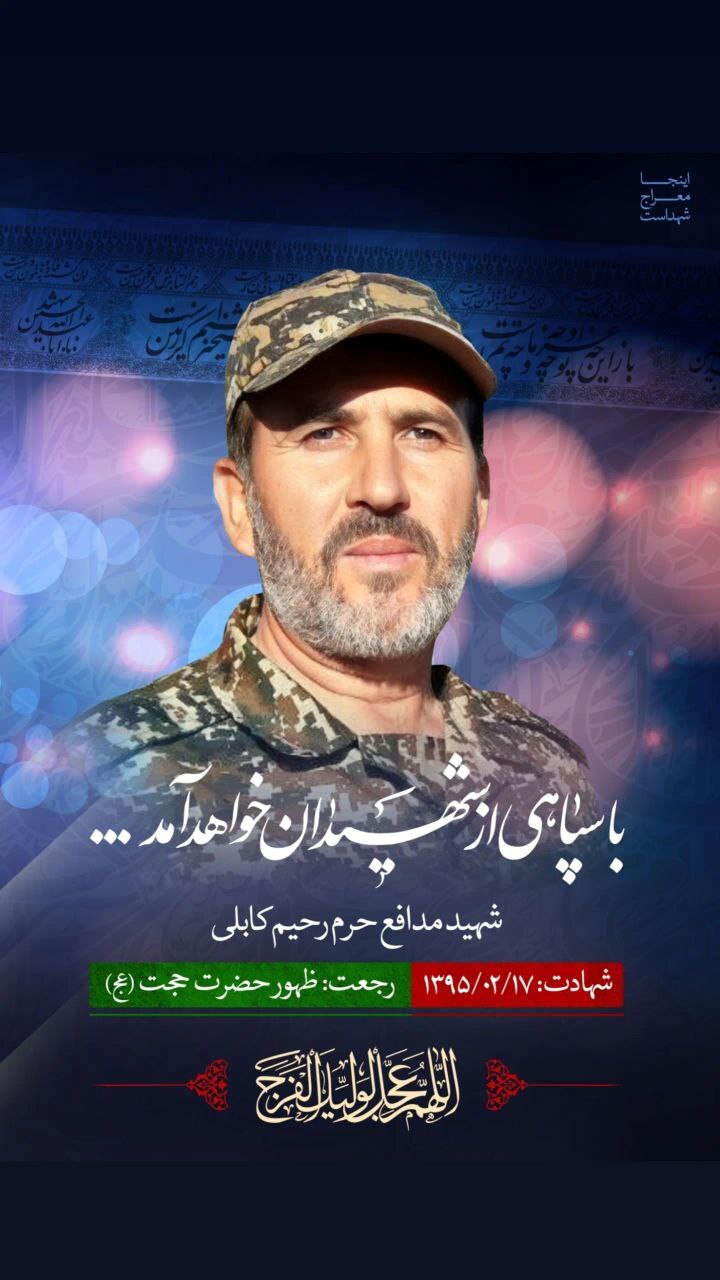 شناسایی و تایید هویت ۵ شهید مدافع حرم محور خان&zwnj;طومان