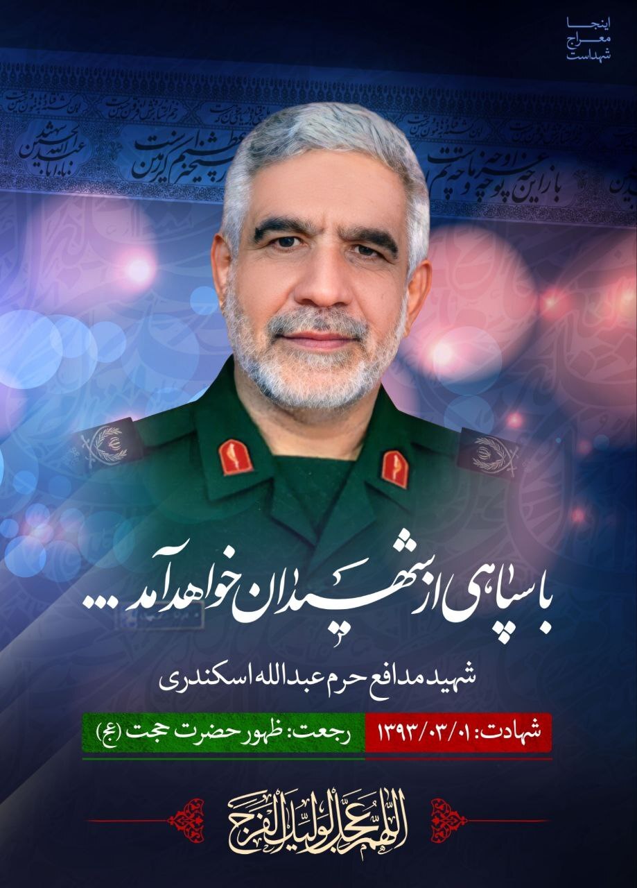 شناسایی و تایید هویت ۵ شهید مدافع حرم محور خان&zwnj;طومان