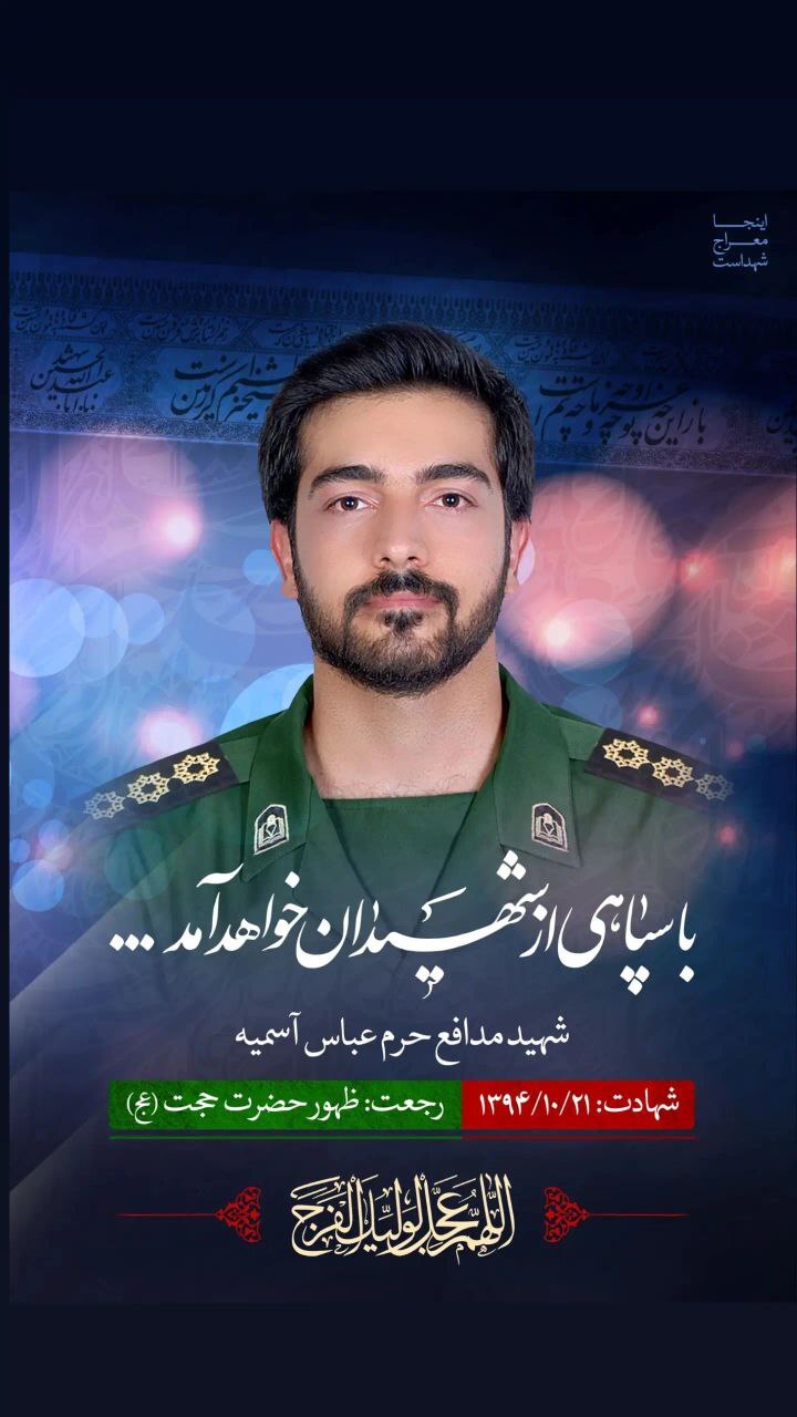 شناسایی و تایید هویت ۵ شهید مدافع حرم محور خان&zwnj;طومان