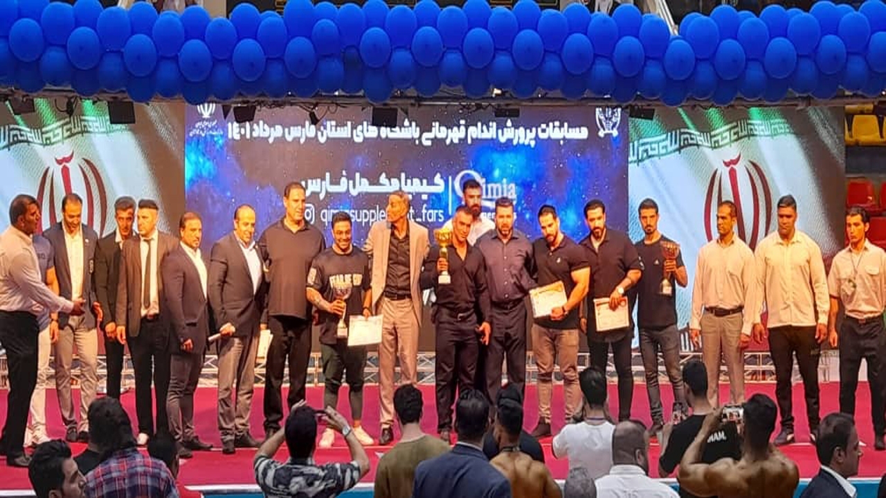 شکستن رکورد ورزشکاران پرورش اندام در باشگاه های فارس
