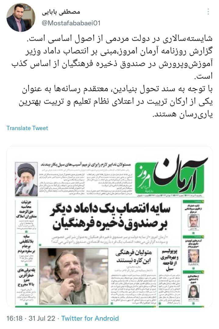 آموزش و پرورش