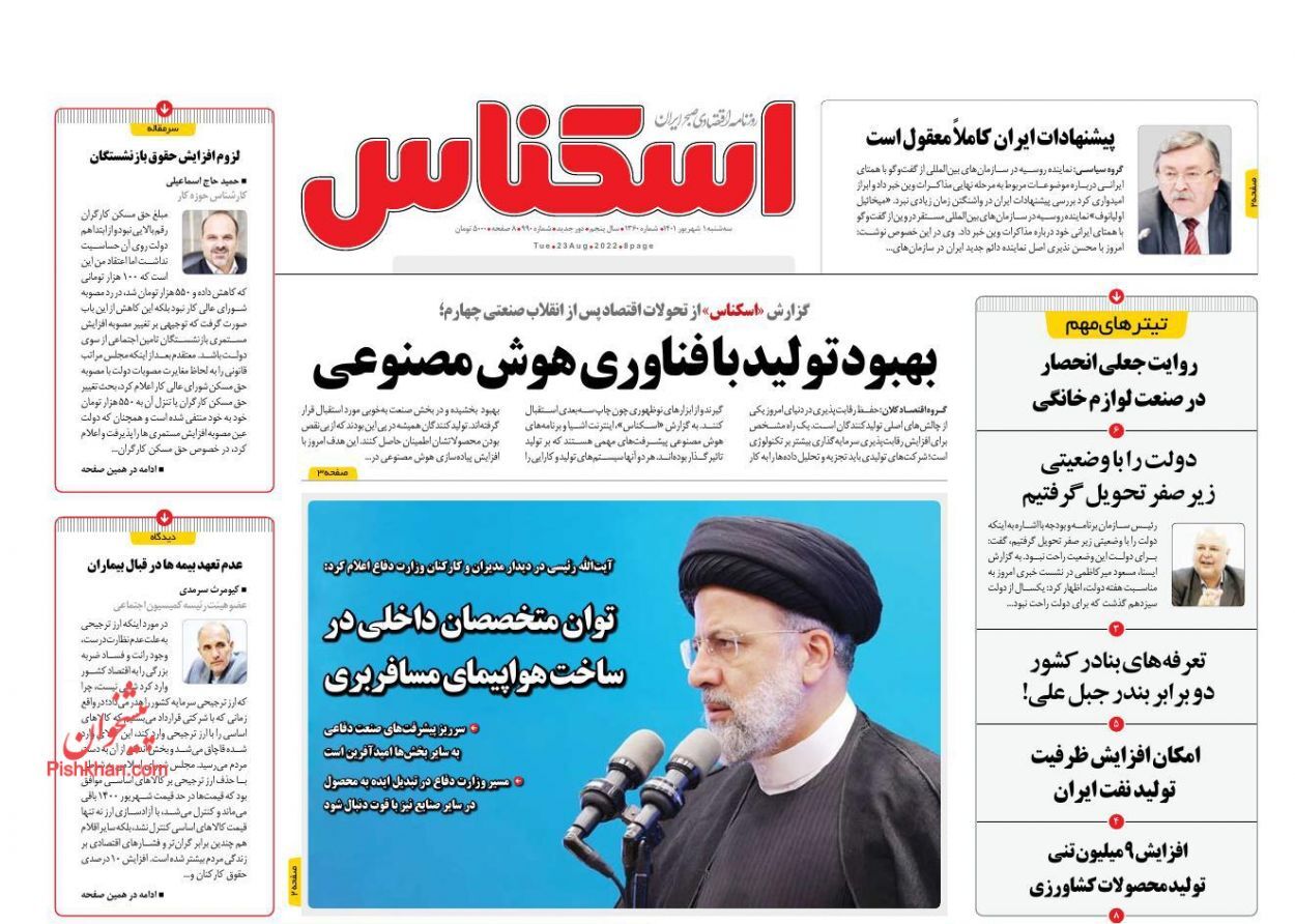 دوراهی کالابرگ یا تداوم پرداخت یارانه نقدی/ افزایش فسخ قراردادهای مسکن