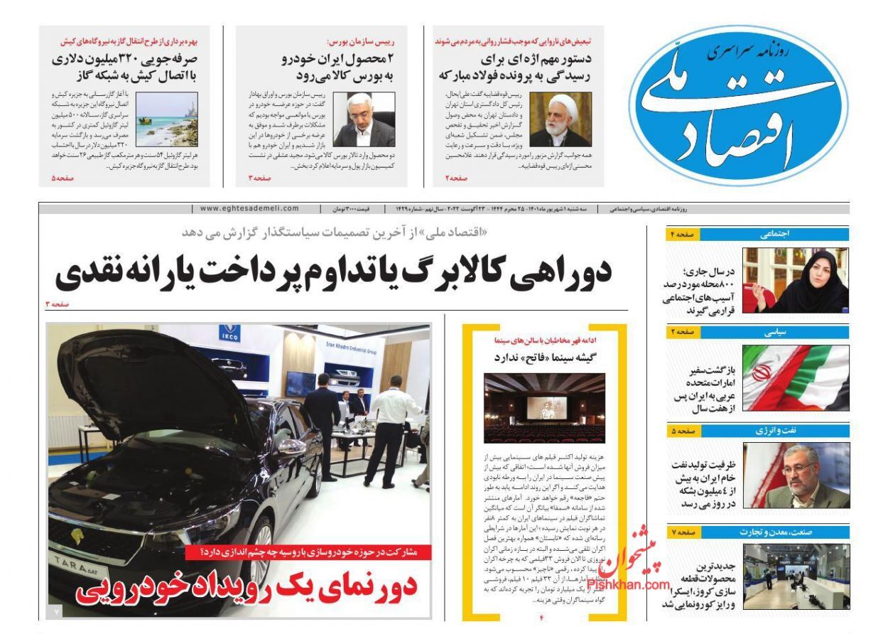 دوراهی کالابرگ یا تداوم پرداخت یارانه نقدی/ افزایش فسخ قراردادهای مسکن