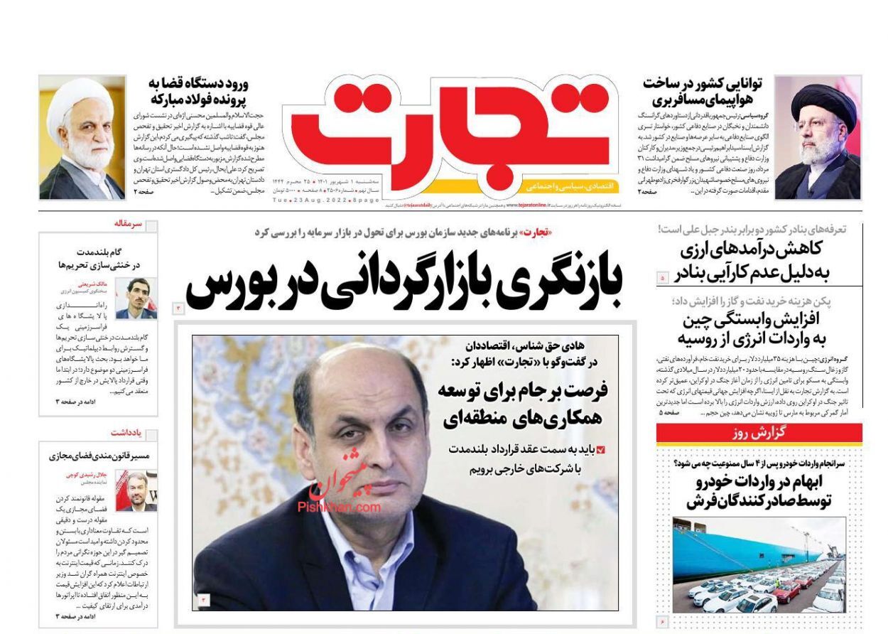 دوراهی کالابرگ یا تداوم پرداخت یارانه نقدی/ افزایش فسخ قراردادهای مسکن