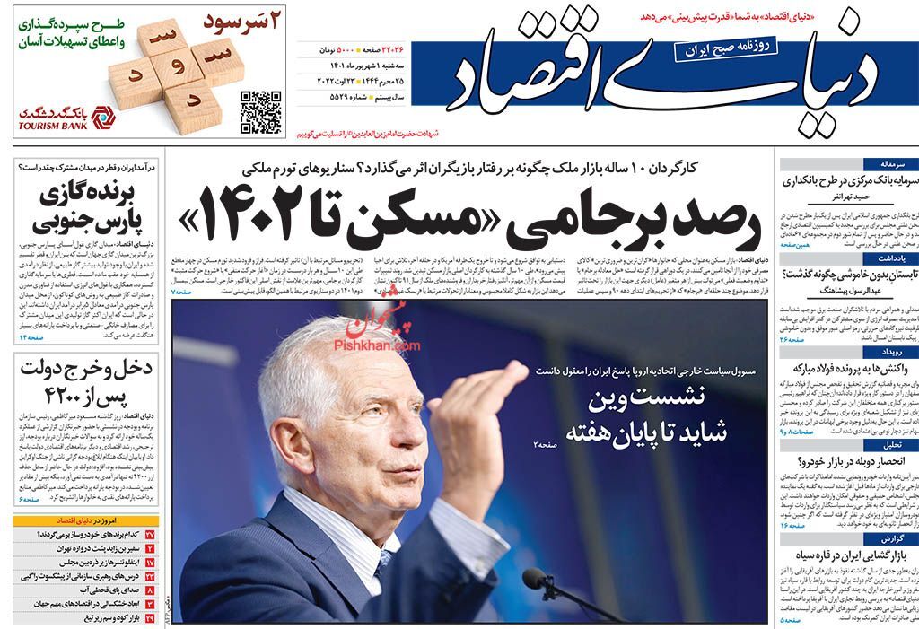 دوراهی کالابرگ یا تداوم پرداخت یارانه نقدی/ افزایش فسخ قراردادهای مسکن