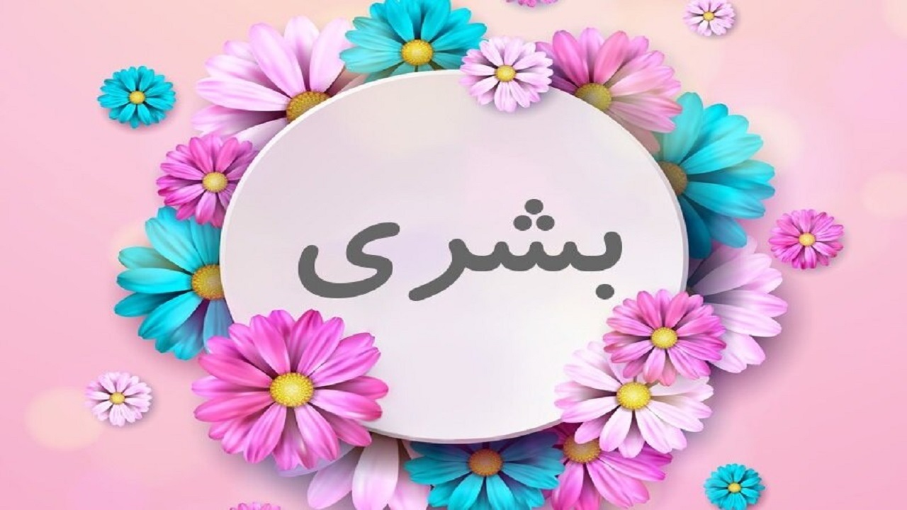برگزاری طرح قرآنی بشری در یزد