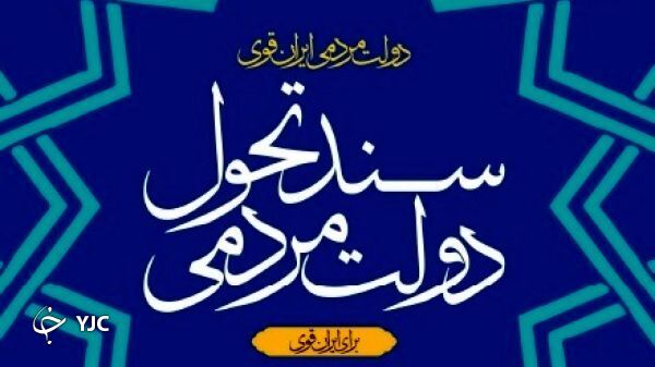 چرا در پنجره ملی خدمات هوشمند دولت هیچ اثری از وزارت امور خارجه نیست؟ چرا در پنجره ملی خدمات هوشمند دولت هیچ اثری از وزارت امور خارجه نیست؟
