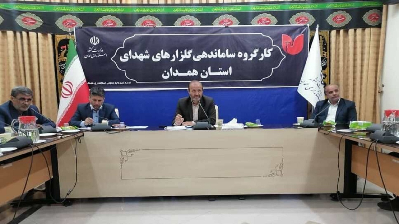اختصاص ۴۰۰ میلیون تومان برای ساماندهی گلزارهای شهدا