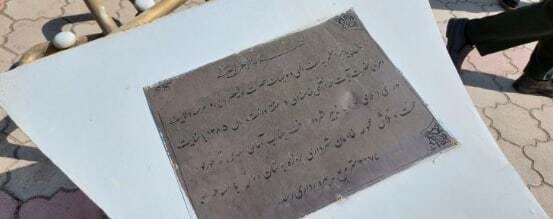 تخریب پارک از