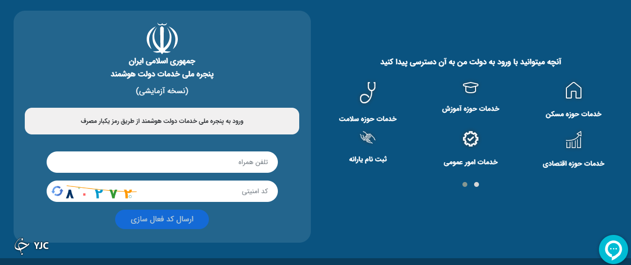 چرا در پنجره ملی خدمات هوشمند دولت هیچ اثری از وزارت امور خارجه نیست؟ چرا در پنجره ملی خدمات هوشمند دولت هیچ اثری از وزارت امور خارجه نیست؟