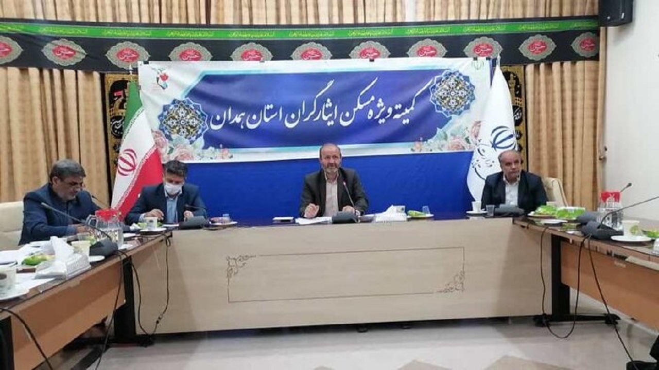 ایثارگران همدانی ۹۰۴ فقره تسهیلات مسکن دریافت کردند