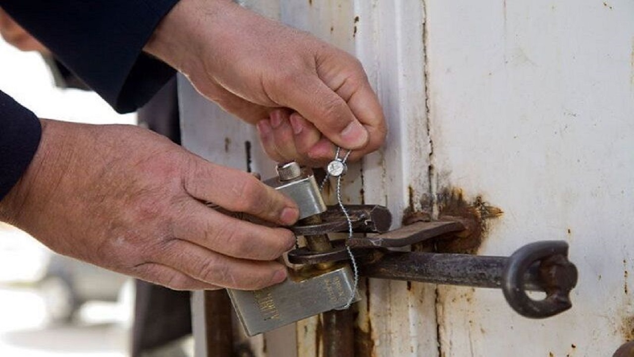 ۷۶۵ مرکز متخلف در خراسان رضوی مهر و موم شده است