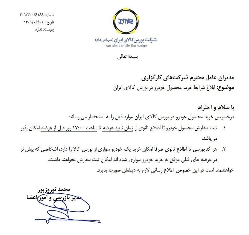 کد بورسی