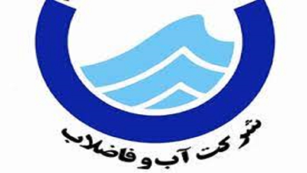 هزینه بیش از هزار میلیارد ریال برای اجرای طرح فاضلاب تربت‌حیدریه