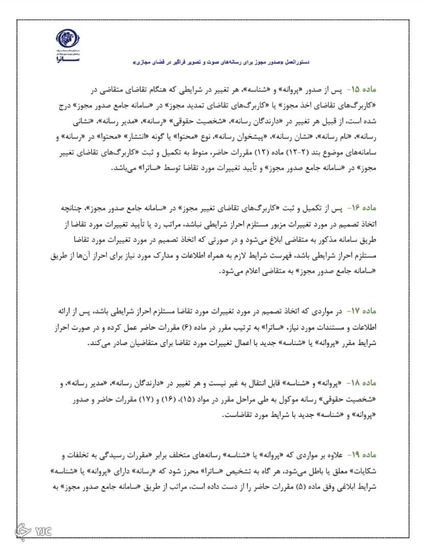 ساترا ساترا