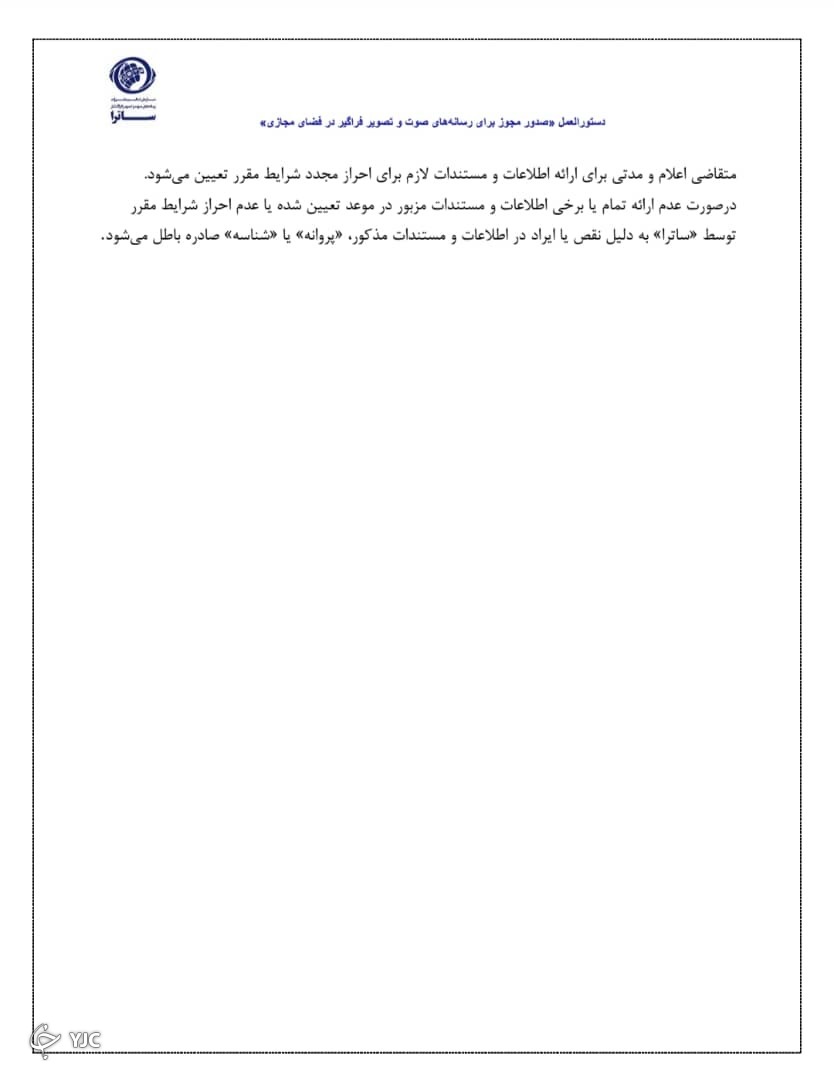 ساترا ساترا