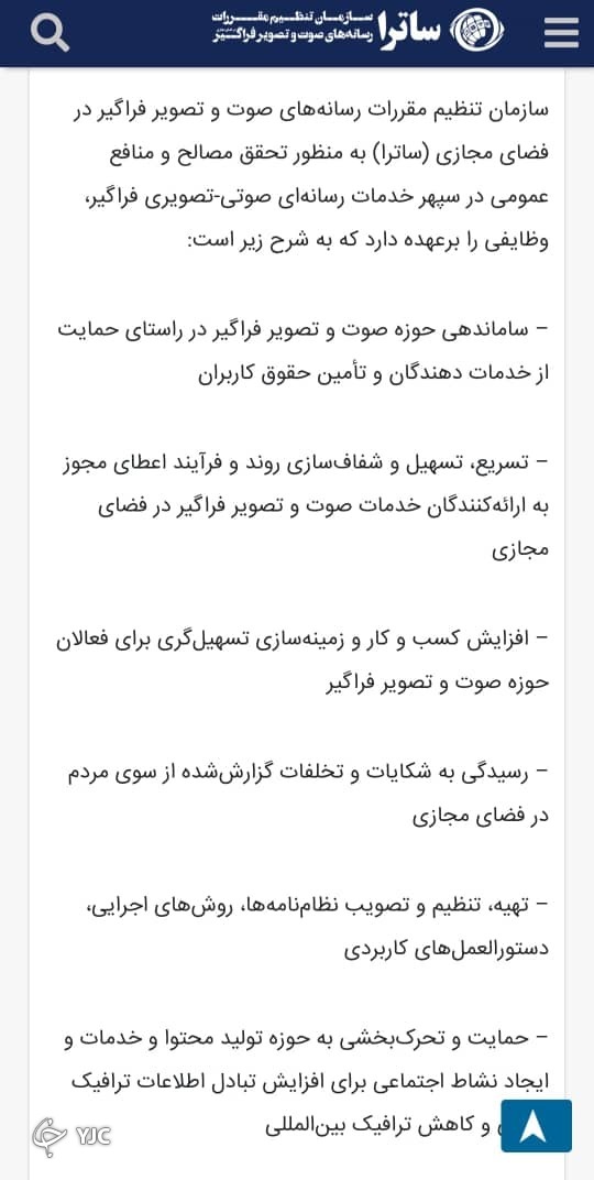 ساترا ساترا