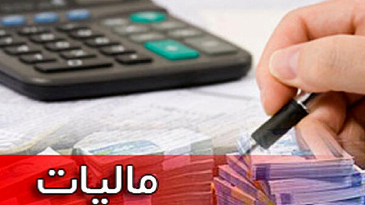 جرائم مالیاتی درهفته دولت بخشوده می‌شود