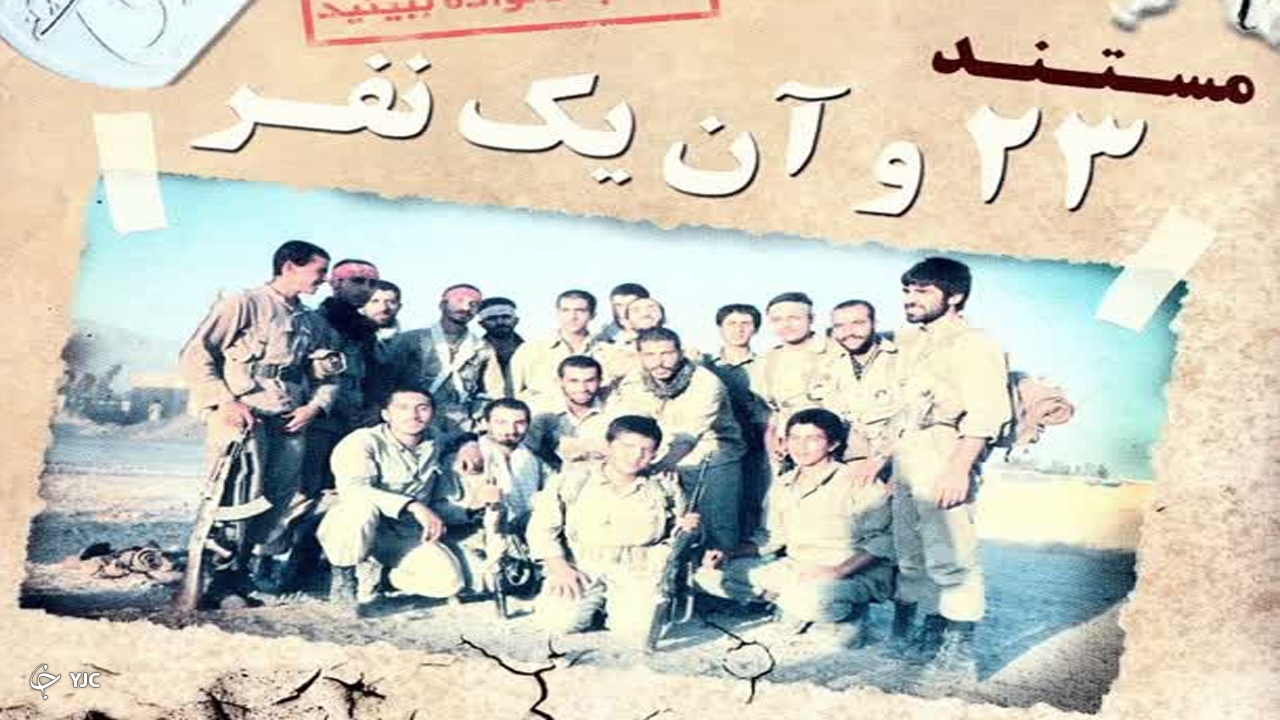 مستند بلند ۲۳ و آن یک نفر در مهاباد اکران می‌شود
