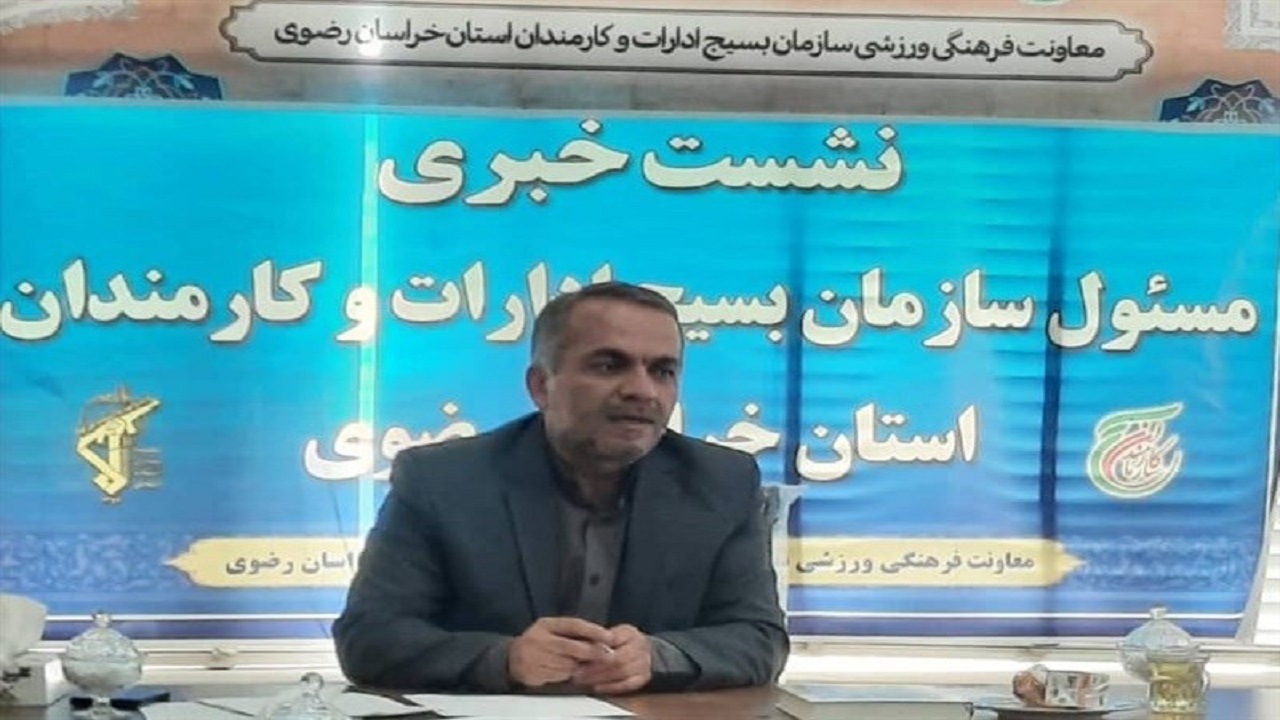 مشهد میزبان اجتماع ۶۰۰ نفری کارمندان نمونه ادارات سراسر کشور