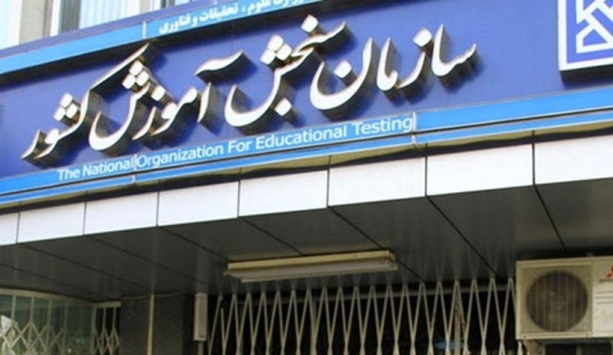 مرحله نهایی بیست و هفتمین المپیاد علمی دانشجویی چهارم شهریور برگزار می‌شود