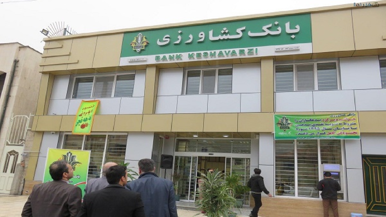 بخشودگی جرائم بدهکاران بانک کشاورزی کردستان
