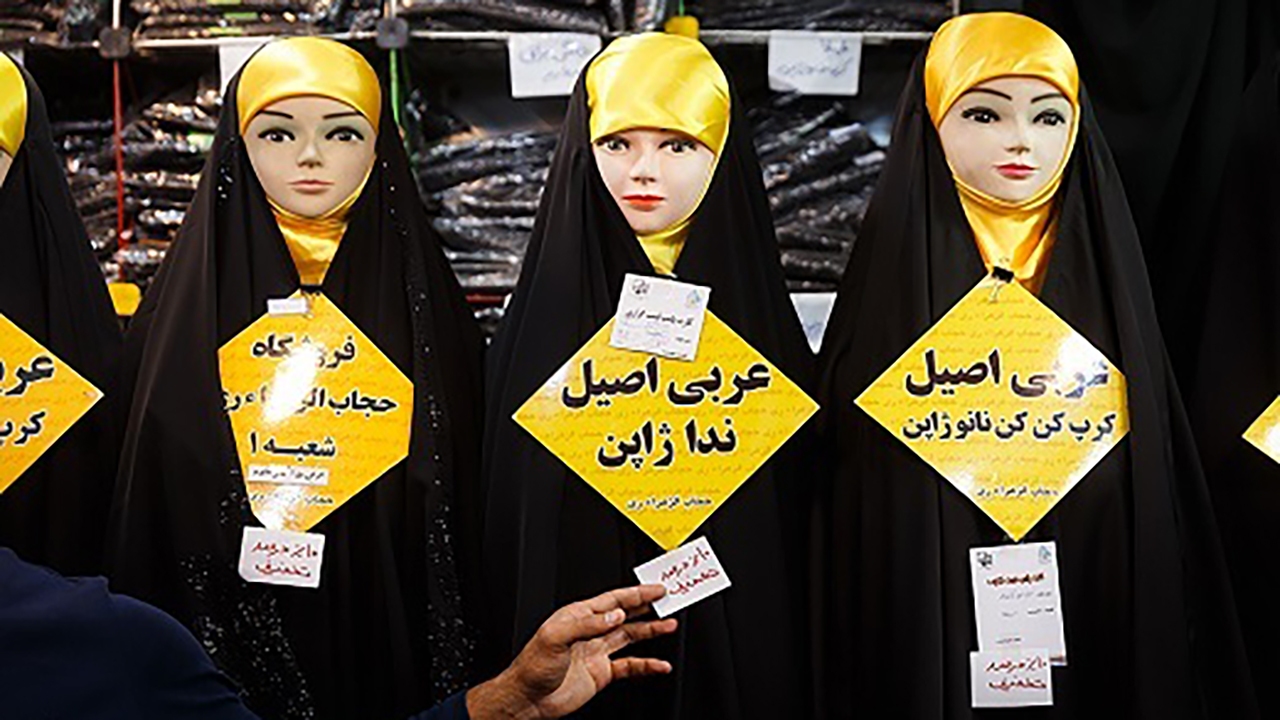 عفاف و حجاب باید به کالای فرهنگی تبدیل شوند
