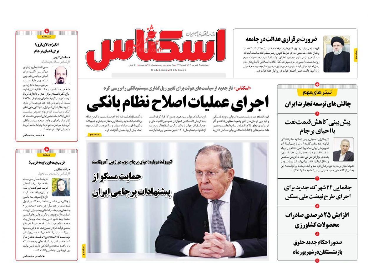 بیدار شدن دولت در بستر هوشمند/ تورم ماهانه در کف ۱۴۰۱