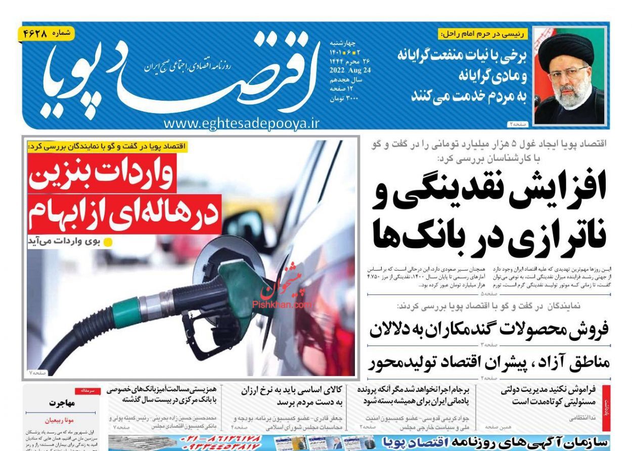 بیدار شدن دولت در بستر هوشمند/ تورم ماهانه در کف ۱۴۰۱