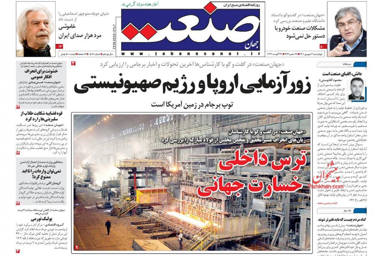 بیدار شدن دولت در بستر هوشمند/ تورم ماهانه در کف ۱۴۰۱