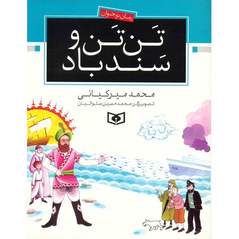 برای ۵ شنبه ۱۰ تیر