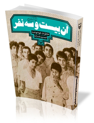 برای ۵ شنبه ۱۰ تیر