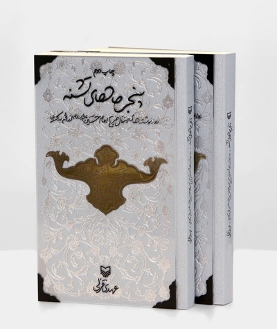 برای ۵ شنبه ۱۰ تیر