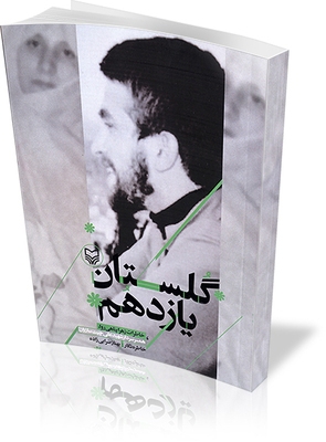 ۵ شنبه ۱۰ تیر