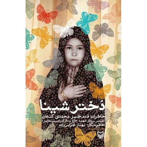 ۵ شنبه ۱۰ تیر