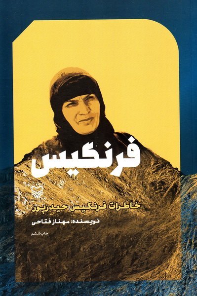 ۵ شنبه ۱۰ تیر